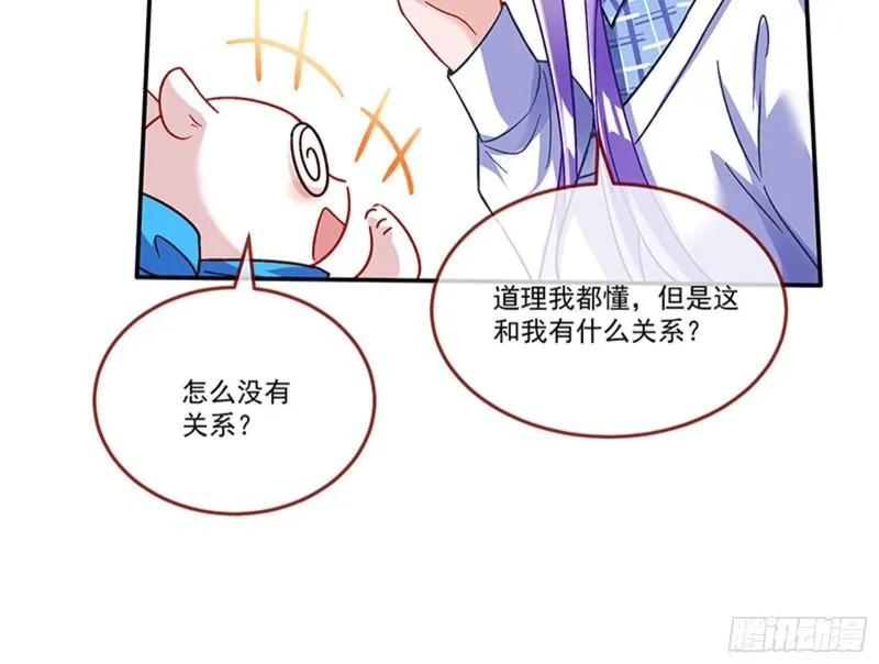 变身血族 第9页