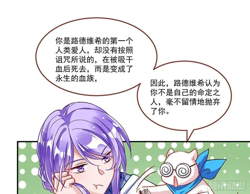变身血族 第10页