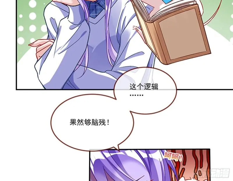 变身血族 第11页