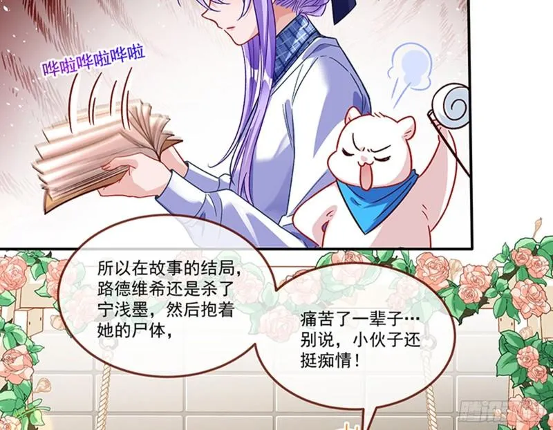 变身血族 第13页