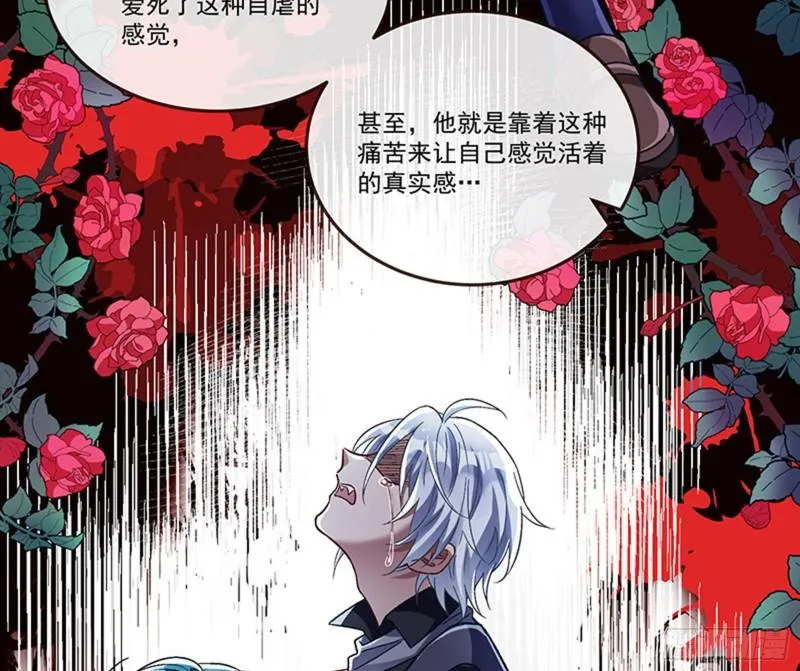 变身血族 第18页
