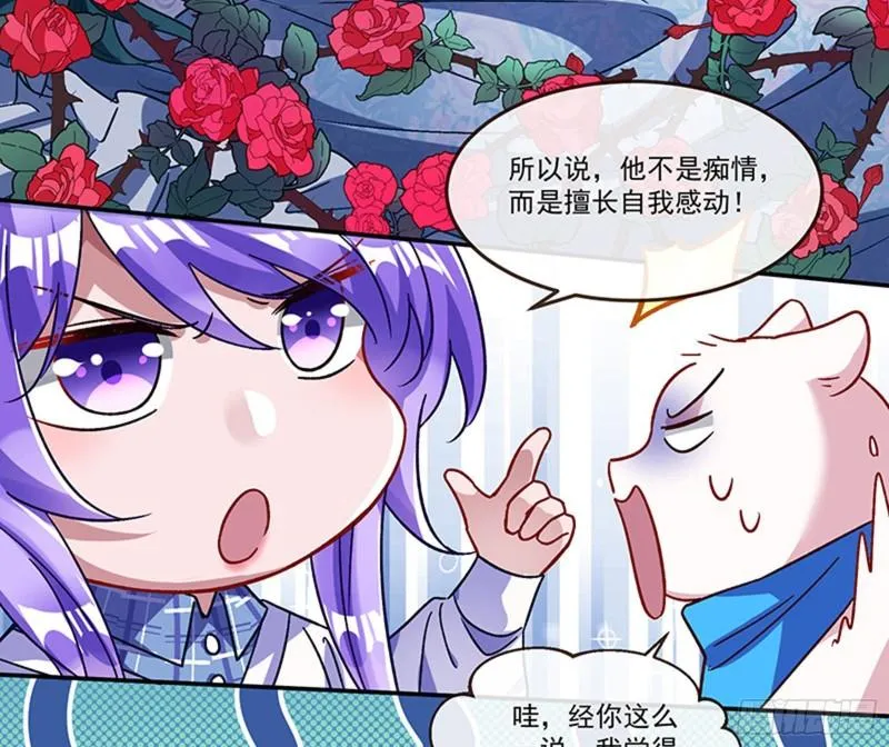 变身血族 第20页