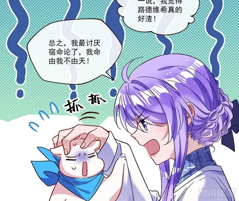 变身血族 第21页