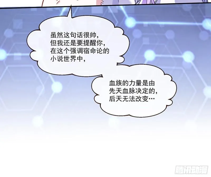 变身血族 第22页