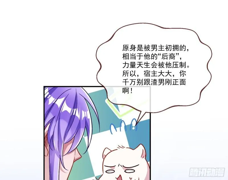 变身血族 第23页