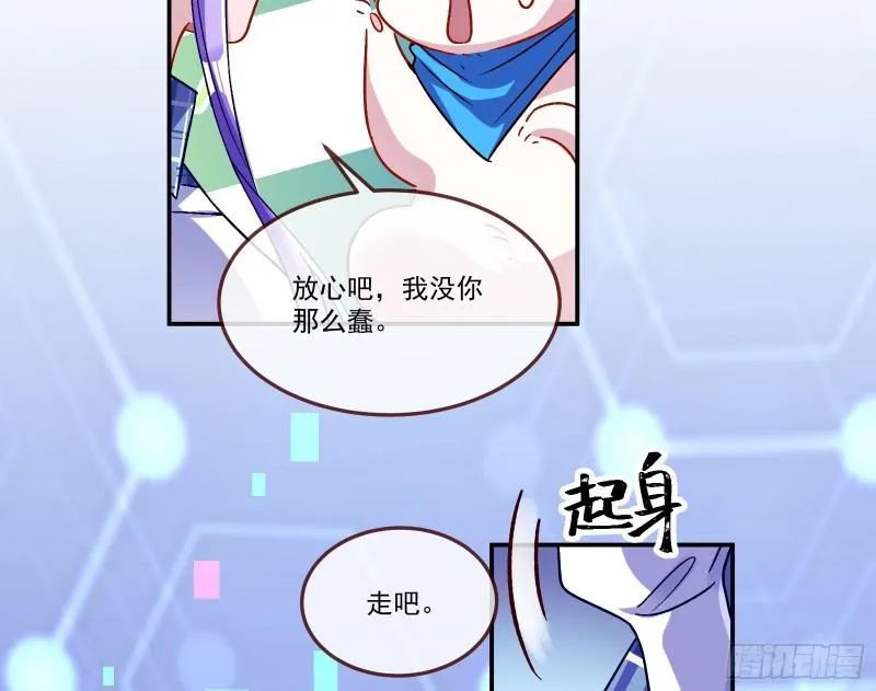 变身血族 第24页