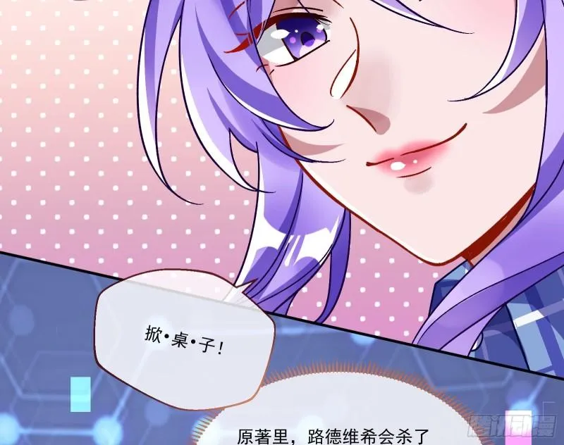 变身血族 第29页