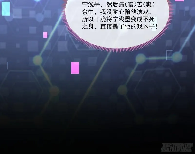 变身血族 第30页