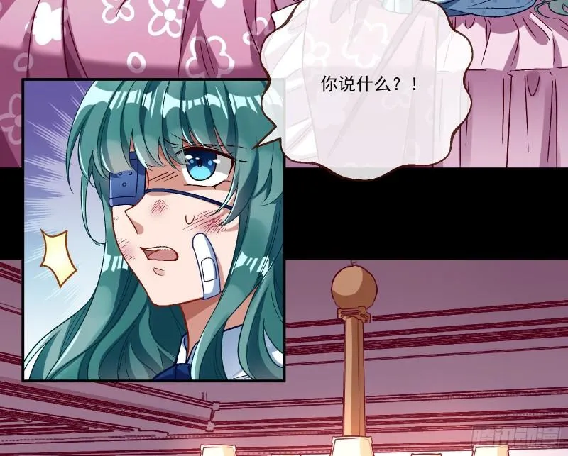 变身血族 第34页