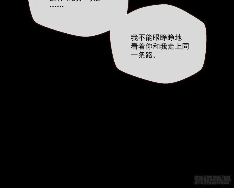 变身血族 第37页