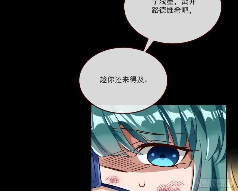 变身血族 第39页