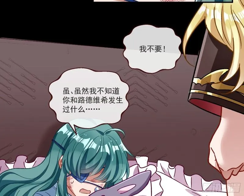 变身血族 第40页