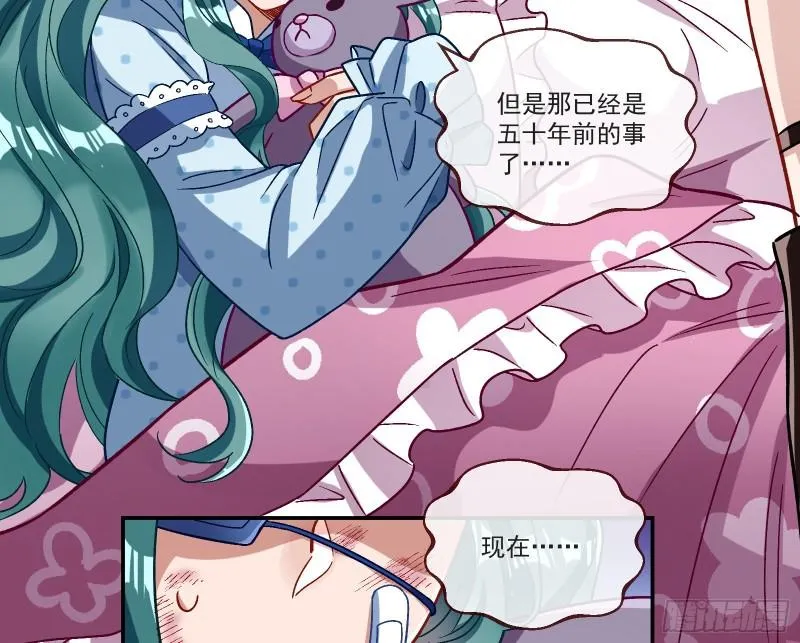 变身血族 第41页