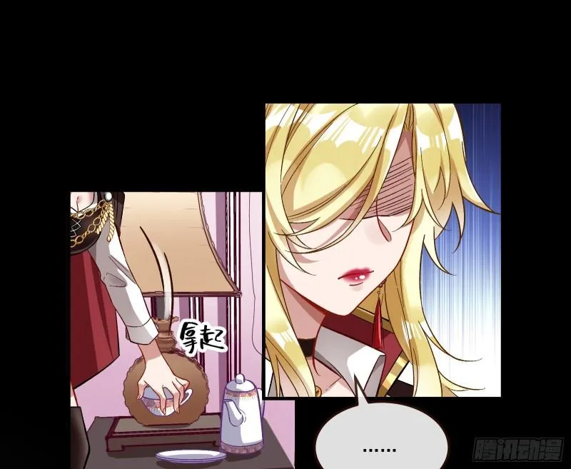 变身血族 第45页