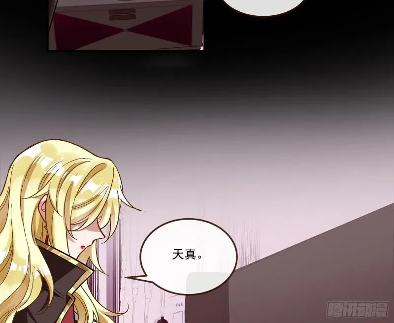 变身血族 第46页