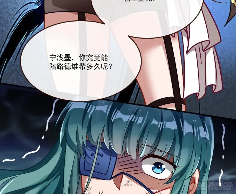 变身血族 第51页