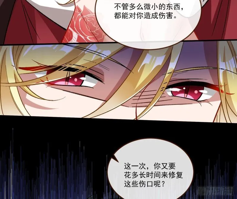 变身血族 第57页
