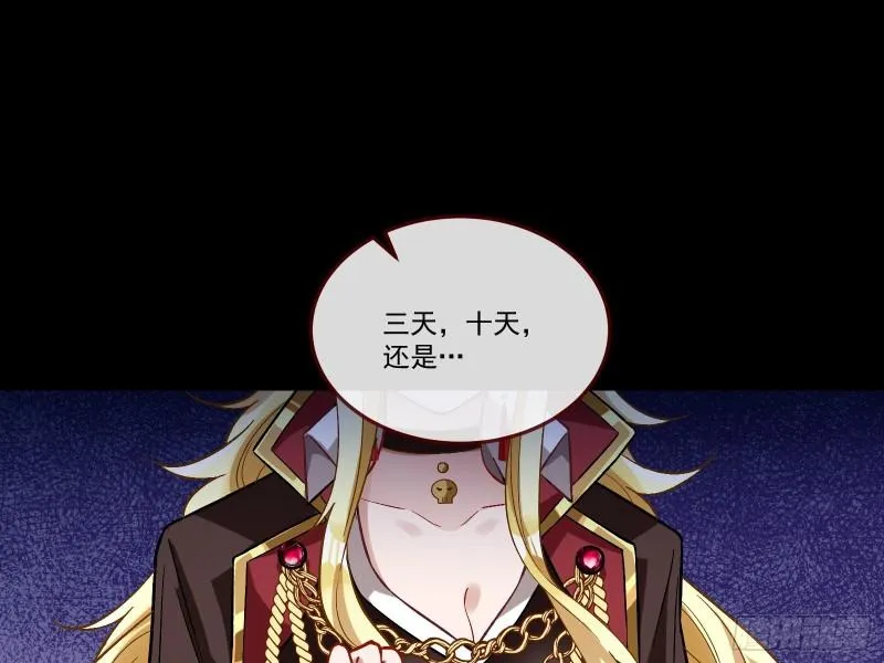 变身血族 第60页
