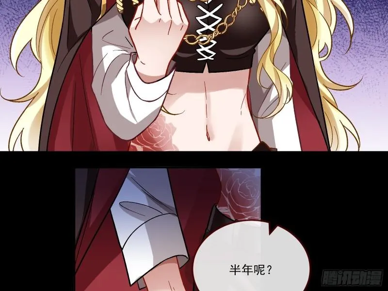 变身血族 第61页