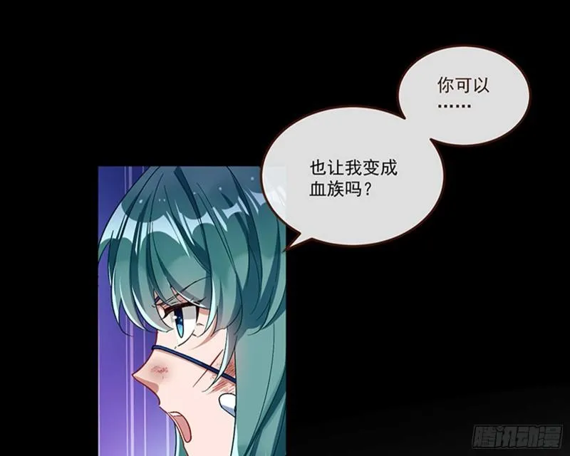变身血族 第68页