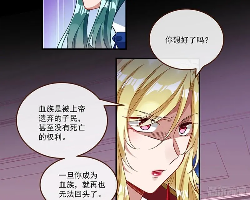 变身血族 第69页