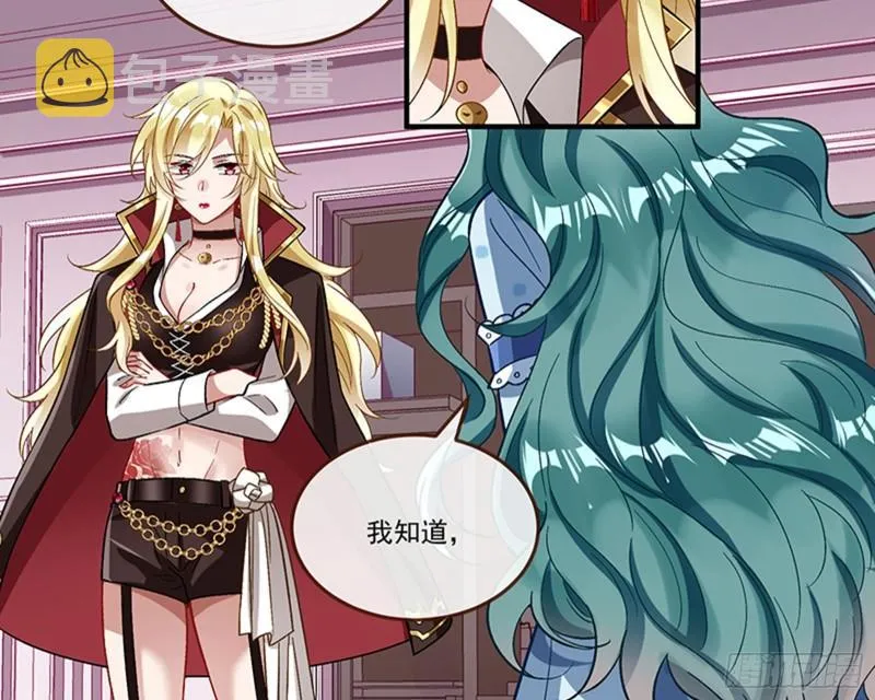 变身血族 第70页