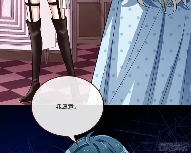 变身血族 第71页