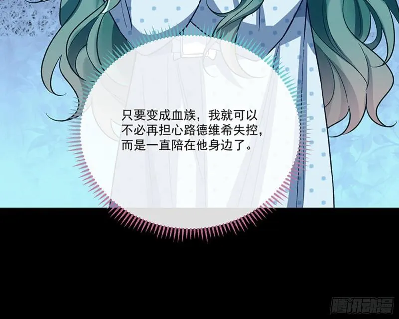 变身血族 第73页