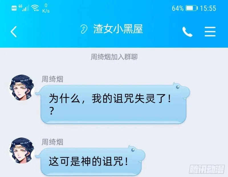 变身血族 第74页