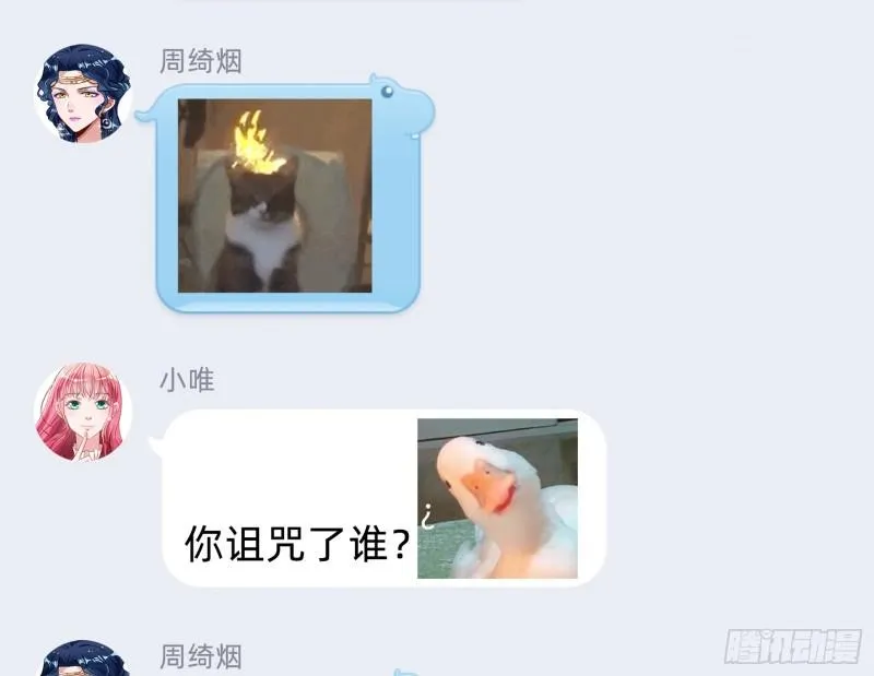 变身血族 第75页