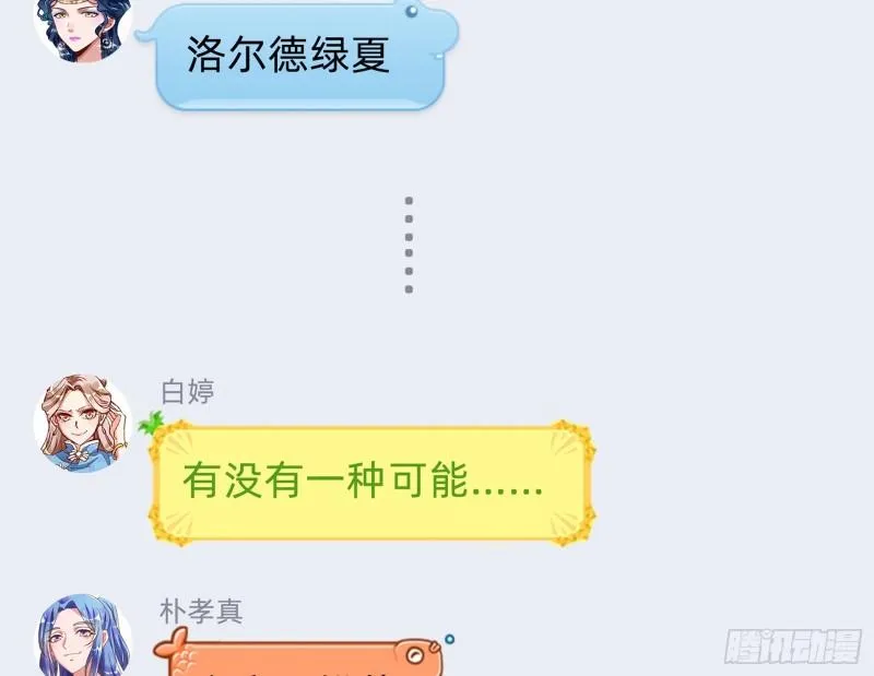 变身血族 第76页