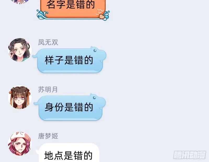 变身血族 第77页