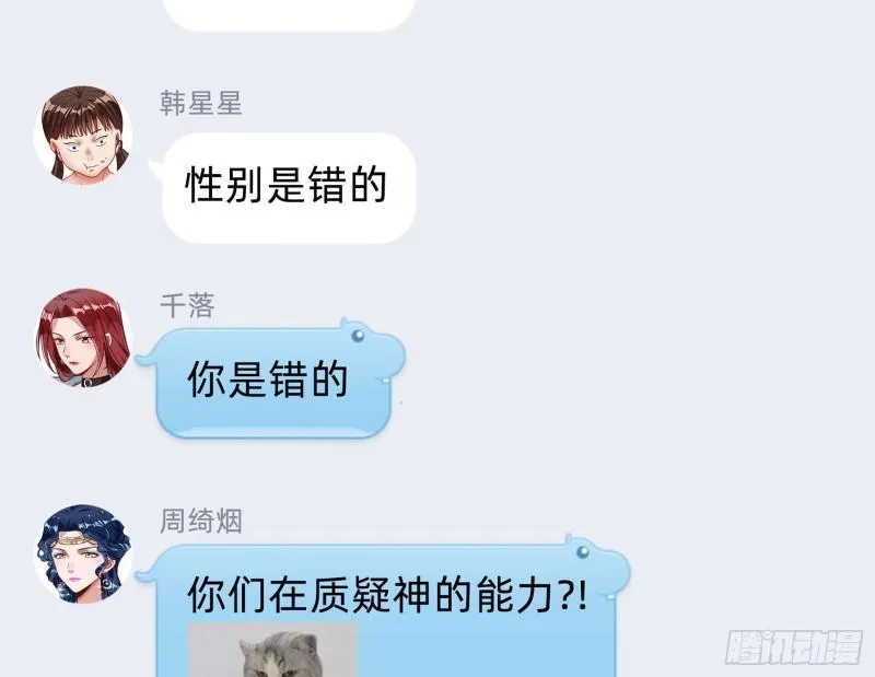 变身血族 第78页