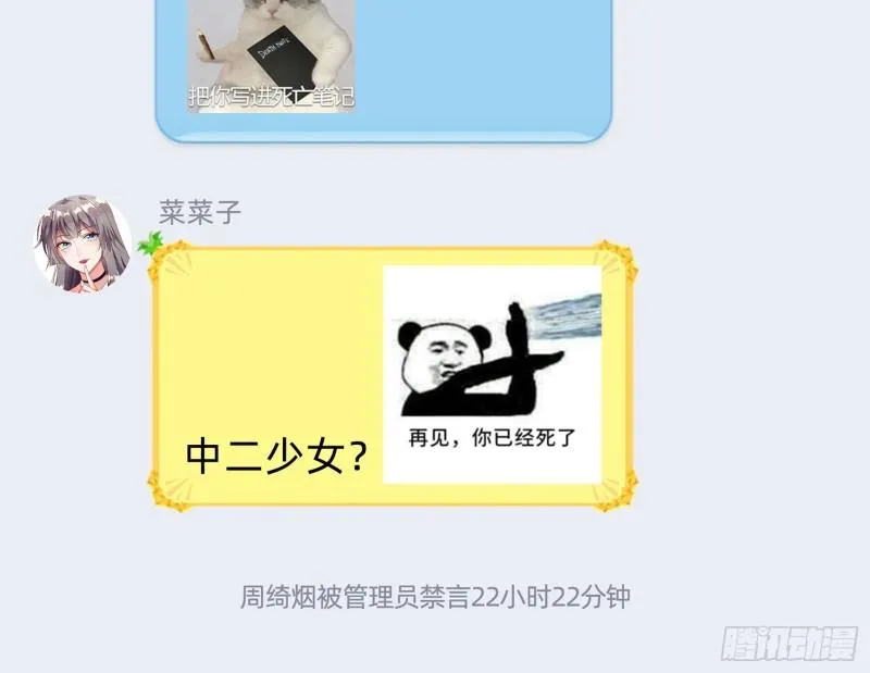 变身血族 第79页