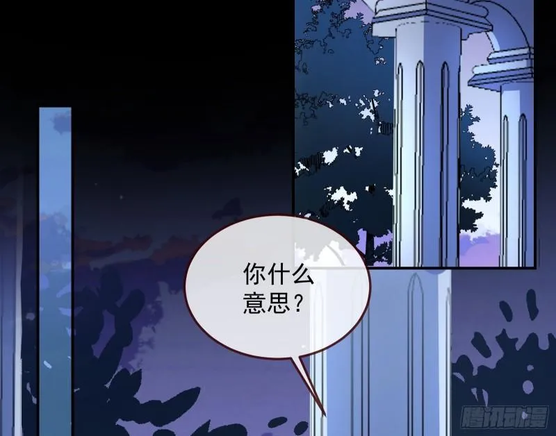血族的爱 第4页