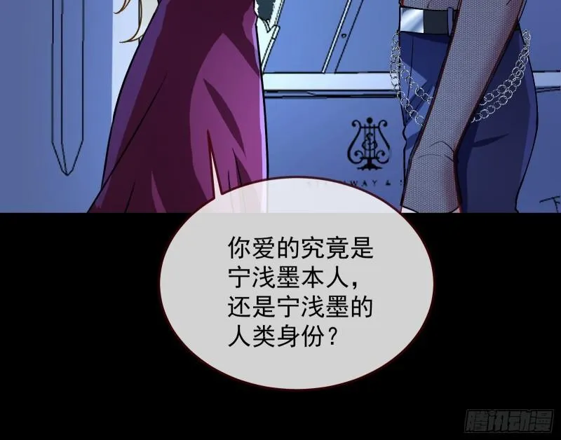 血族的爱 第9页