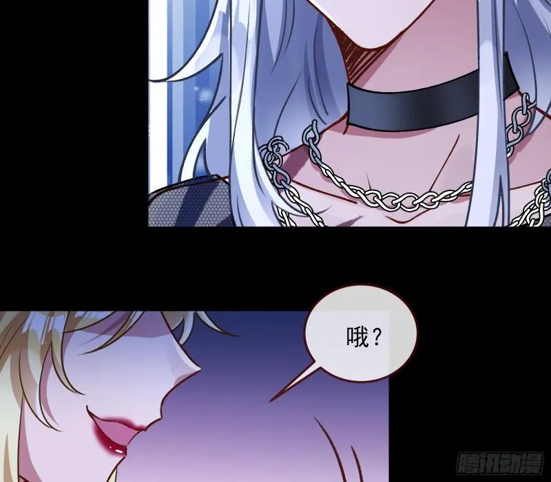 血族的爱 第11页