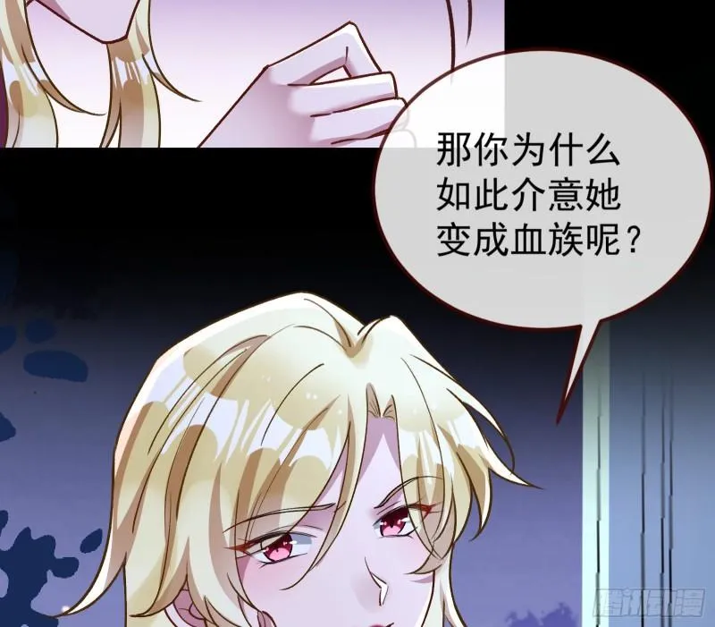 血族的爱 第12页