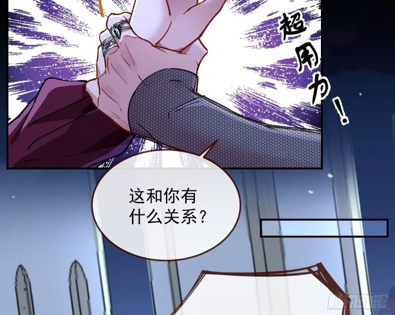 血族的爱 第17页