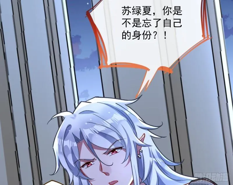 血族的爱 第18页