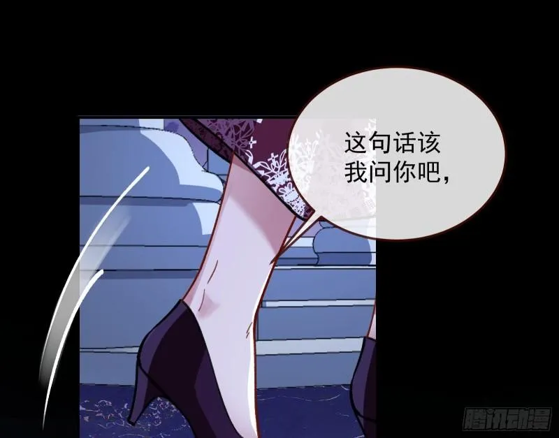 血族的爱 第21页