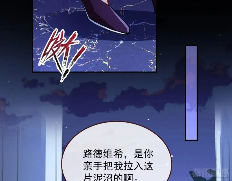 血族的爱 第22页
