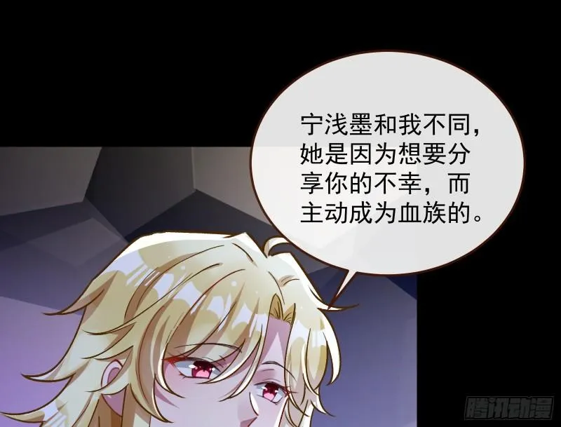 血族的爱 第31页