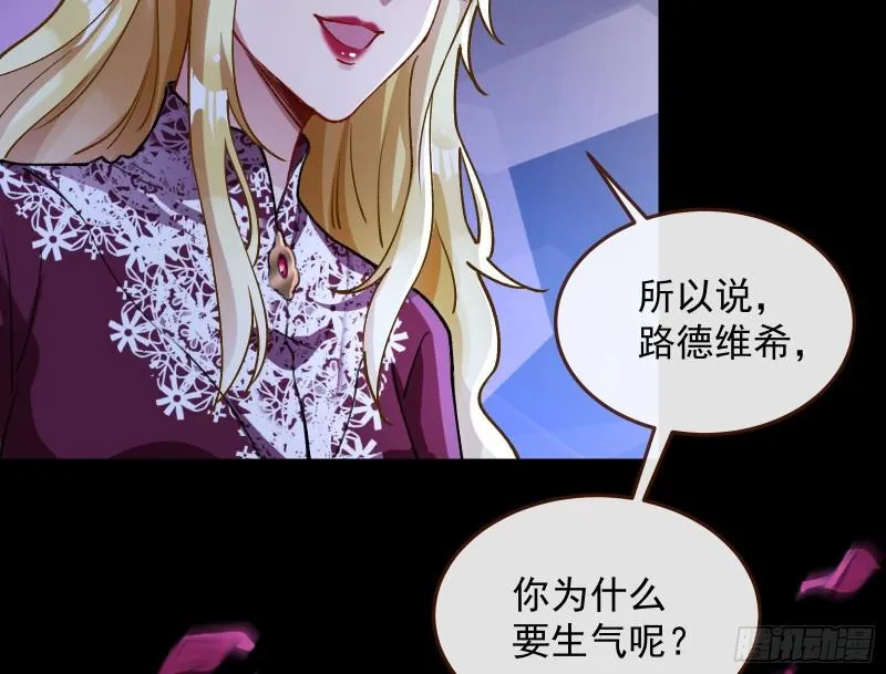 血族的爱 第32页