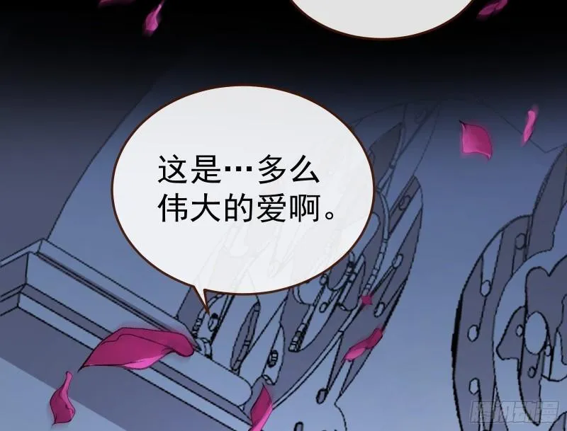 血族的爱 第33页