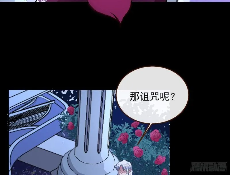 血族的爱 第36页