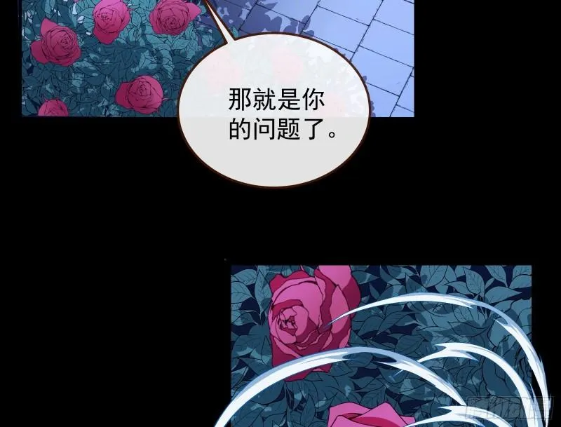 血族的爱 第38页