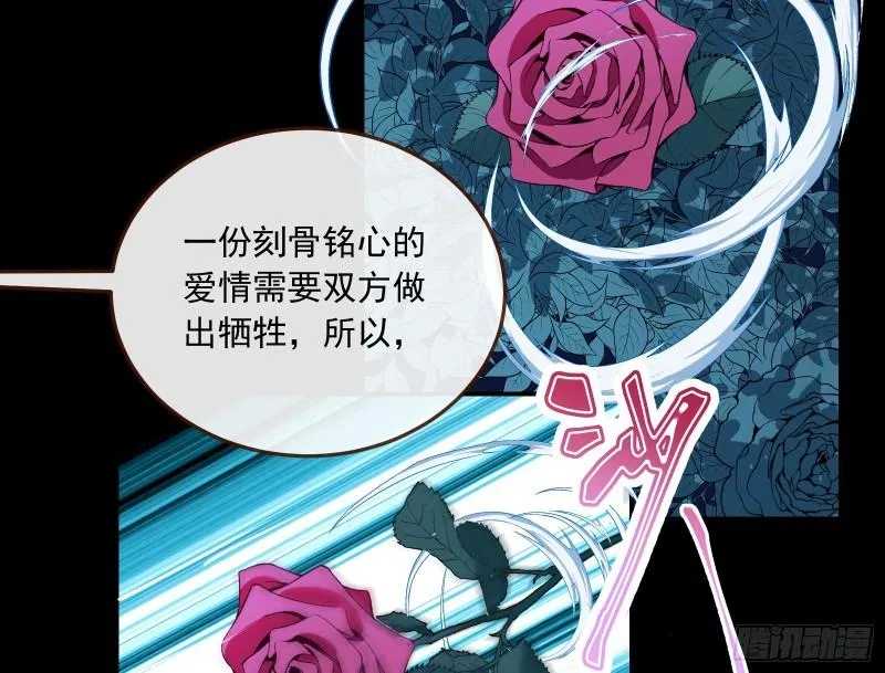 血族的爱 第39页