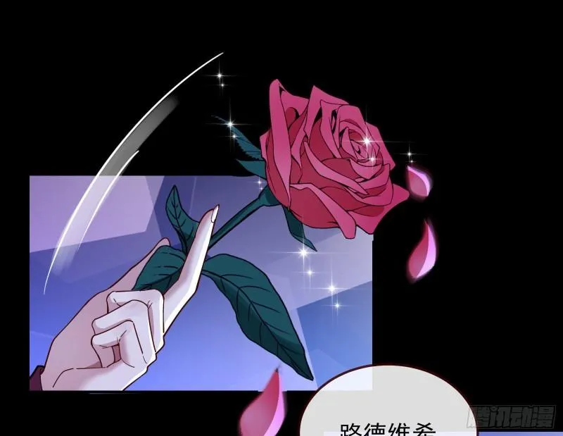 血族的爱 第41页