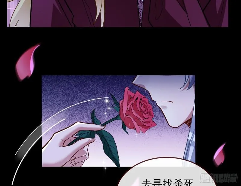 血族的爱 第44页